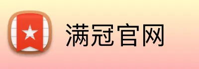满冠官网 logo